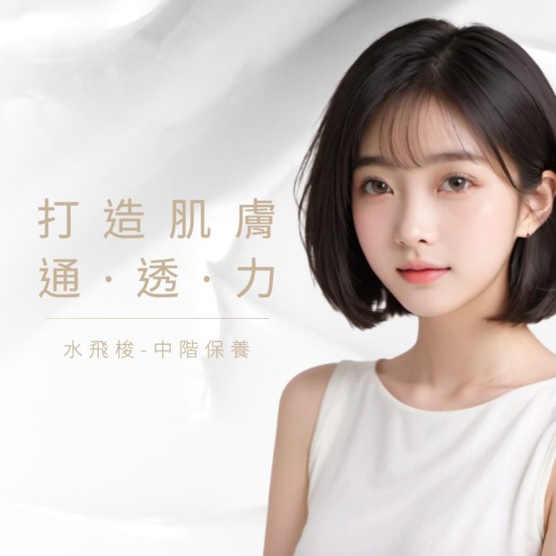 中階_商品圖