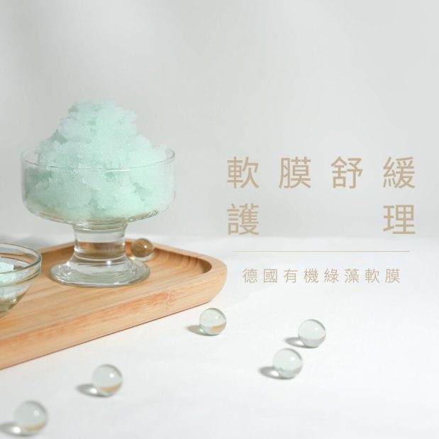 綠藻軟膜_商品圖